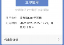 交银理财：圣诞礼抽到5元工行微信立减金！