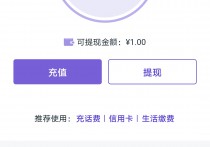 关注中国移动和包金融公众号领1～11元红包！