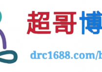 欢迎来访超哥博客