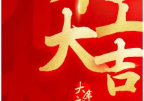 1月28日，星期六简报，60秒知晓天下事