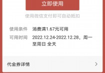 工行爱购三秦五六七：喊你一起来抽微信立减金！