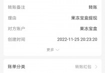 果冻宝盒提现7.1元已到账！