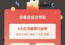 招行：刚领到水电气5元支付券+黄金+红包！