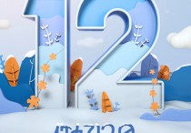 12月1日，星期四，新闻简报，60秒知晓天下事