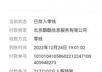 众人帮今日提现6元秒到