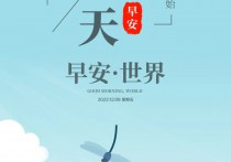 12月9日星期五，新闻简报，知晓天下事