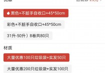 家用垃圾袋：免费领25元优惠券！