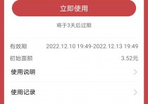 支付宝小荷包：领到3.52元支付红包