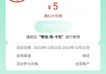 工银兴农通：冬至登陆有礼领到5元微信立减金！