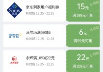 京东到家：完成首笔下单领价值68元支付券！