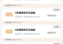 光大银行：获得20元立减金