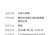 今日合计提现16元