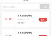 光大云缴费：新用户领26.4元电费支付红包！