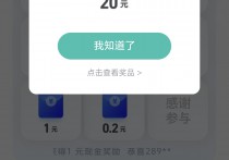 抖音：抽到20元现金红包