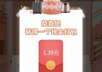 工银瑞信：周年许愿礼，免费领1元以上红包！
