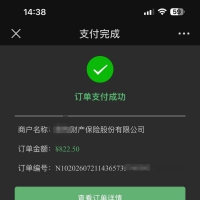 今日：办理车险一枚【优惠多多】