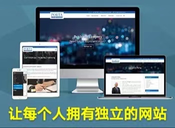 建站