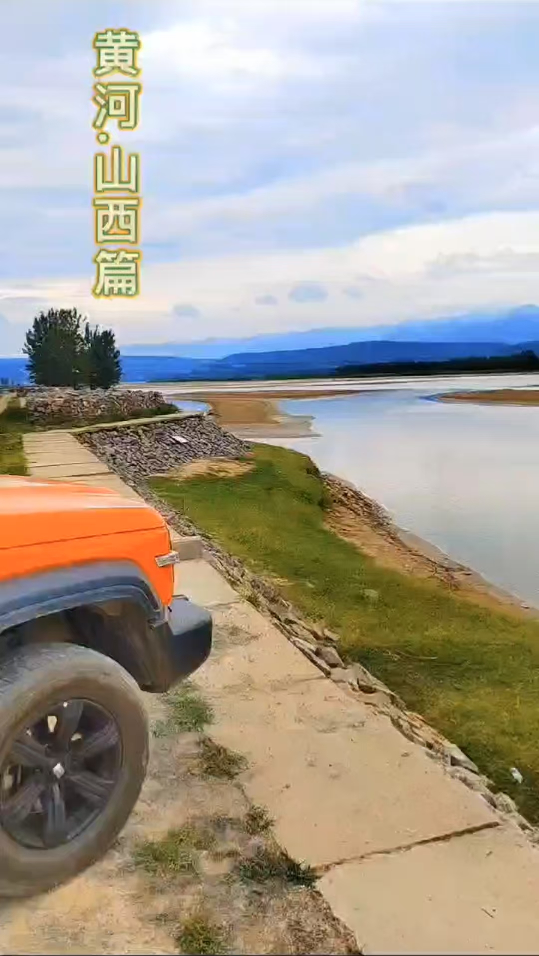 黄河