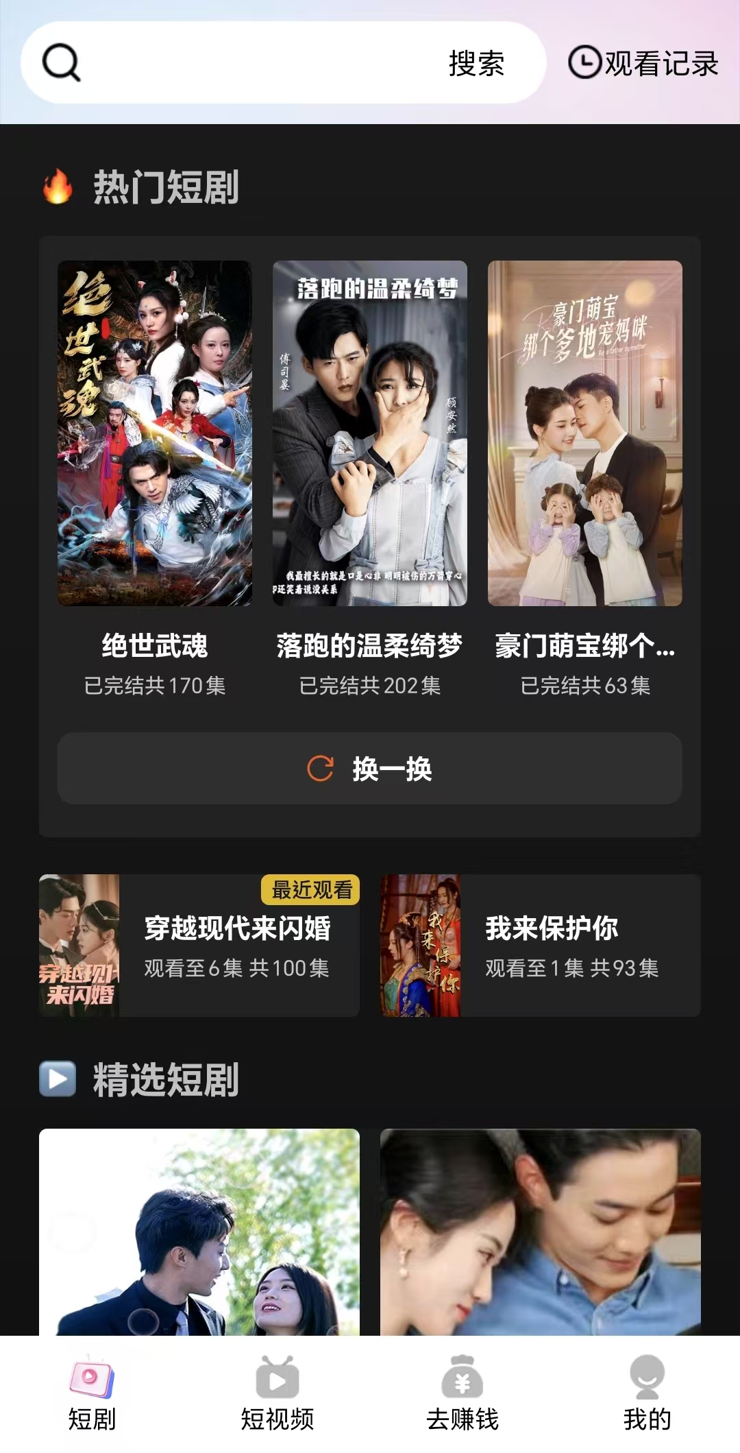 短剧