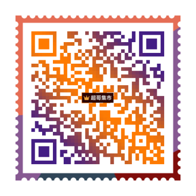 超哥集市